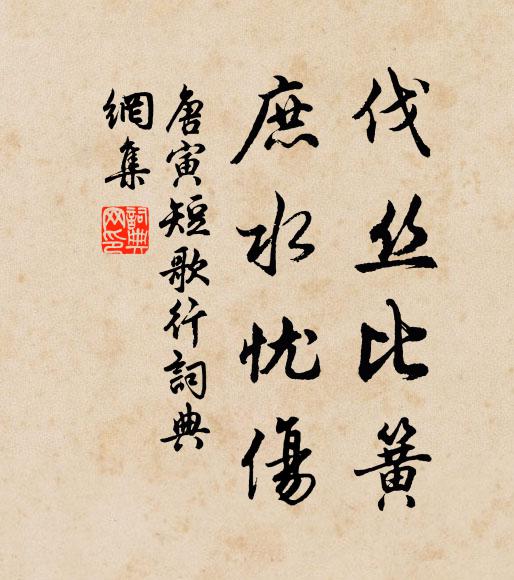 破鏡生兒借似金，晨昏不敢離煙林 詩詞名句