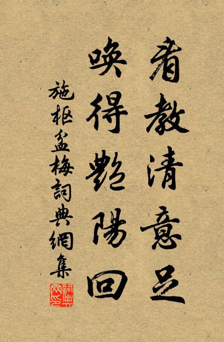 芳郊隨處行庵 詩詞名句