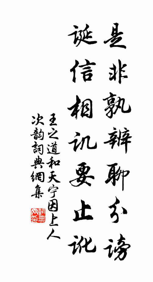 平地尺未已,塞門湮途岐 詩詞名句