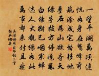 千千萬萬寒鴉度 詩詞名句