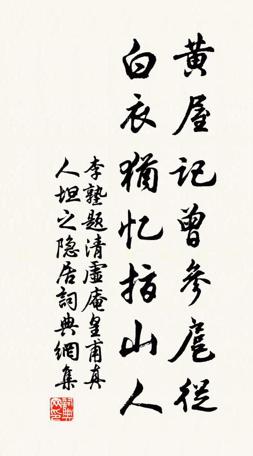 晚來荒浦宿,愁緒轉冥冥 詩詞名句