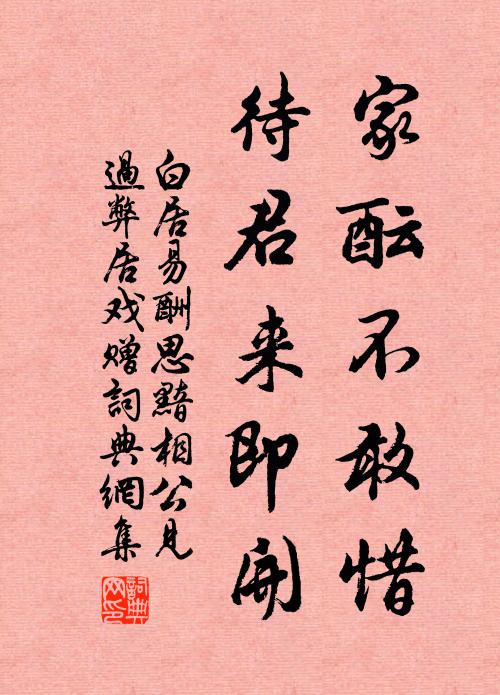 生平未審何言句，得似羚羊掛角時 詩詞名句