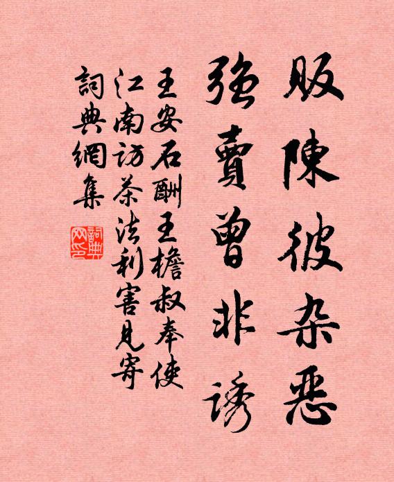 由來事過多堪惜，何況蘇州勝汝州 詩詞名句