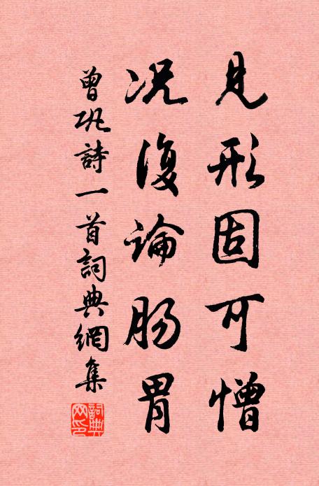 待繡簾捲起,歡奉長樂,內梱多閒,同宴椒闈 詩詞名句