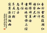 我本長殷周,遭罹歷秦漢 詩詞名句