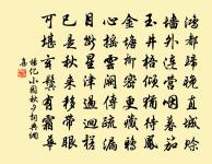 丙申重九前後得今日都無病一句成十首原文_丙申重九前後得今日都無病一句成十首的賞析_古詩文