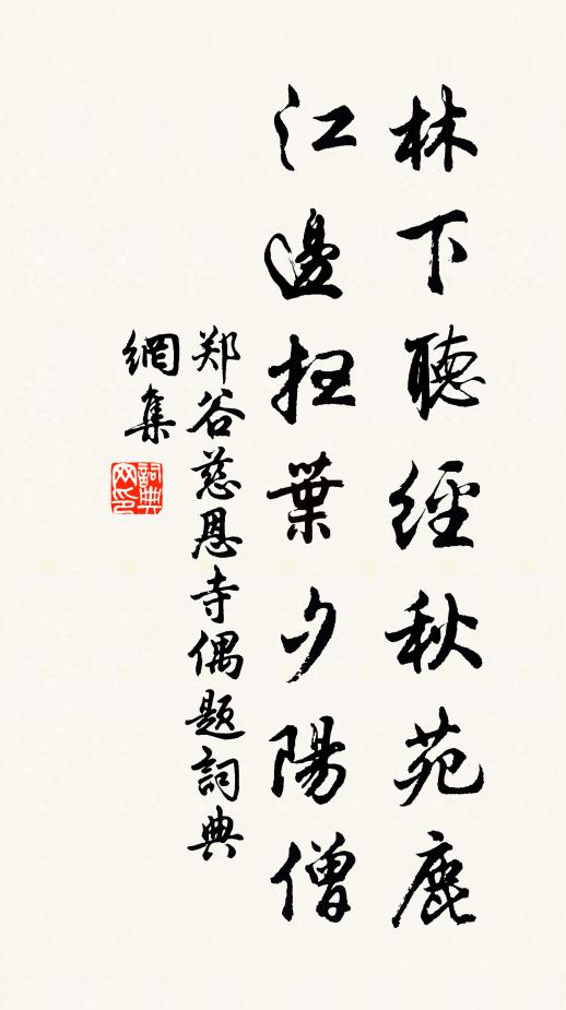 鯉矜封赤鯶,龜笑斥朱眸 詩詞名句