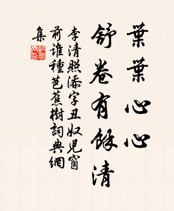 穆穆司徒,厥族以昌 詩詞名句