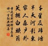季夏朔朝晴，固是宜暘兆 詩詞名句