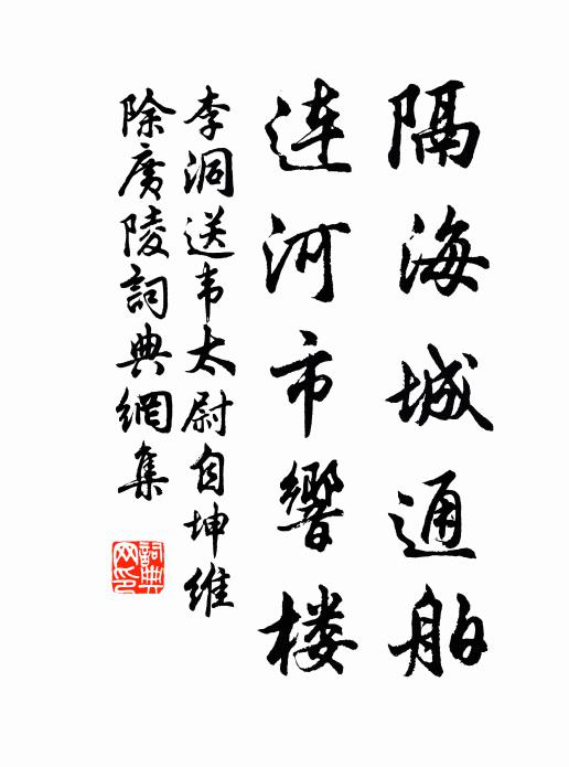 陰緣聊爾耳,可使為物轉 詩詞名句