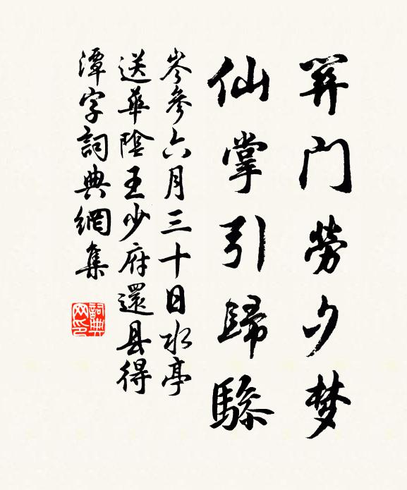 檐前桐影偏宜夏，葉底蟬聲漸報秋 詩詞名句