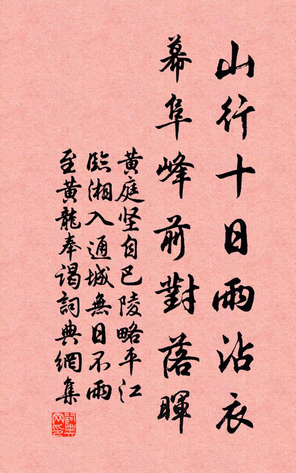 故園芳事無人管，到處梅花動客情。 詩詞名句