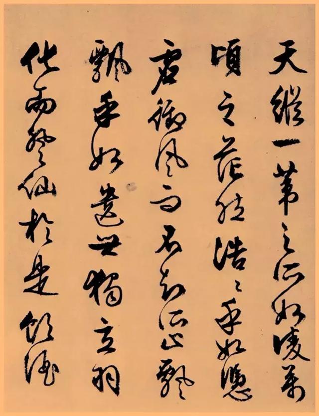 文徵明行草《前後赤壁賦》,八十七歲書