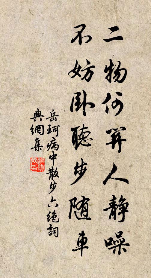 明月清風為活計,蓬頭跣足走寰區 詩詞名句