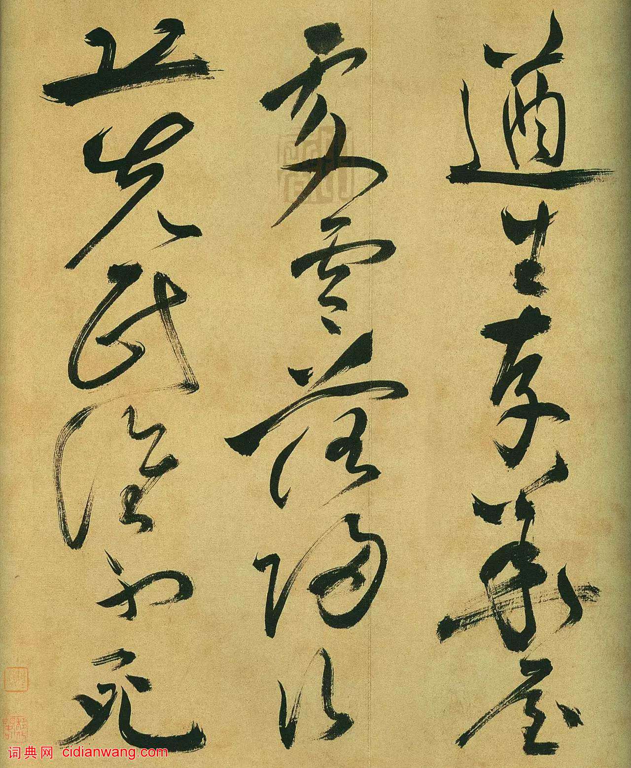 祝允明草書《箜篌引》手卷