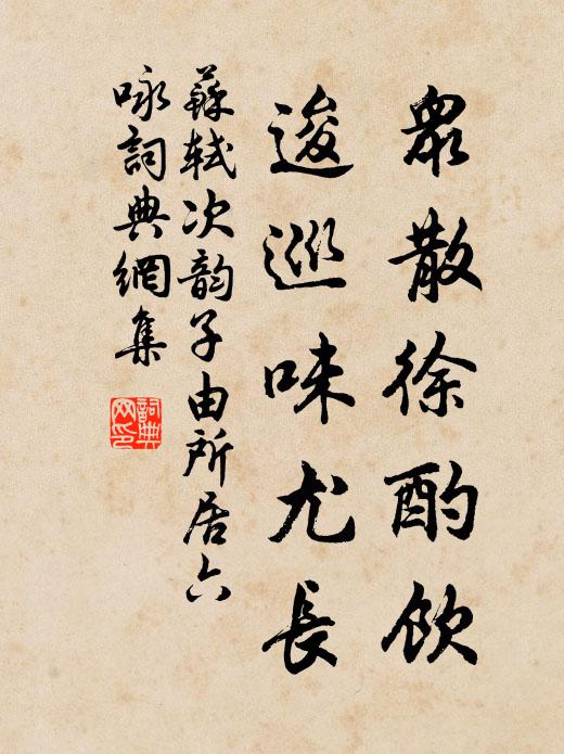 欹枕看湖白，開窗喜嶼青 詩詞名句