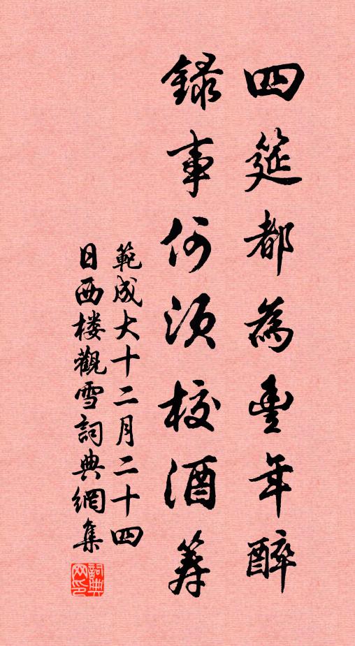 使君居處好，在郭卻如村 詩詞名句