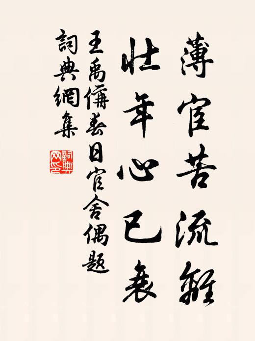 眼前不著沙洲礙，望到中原天盡頭 詩詞名句