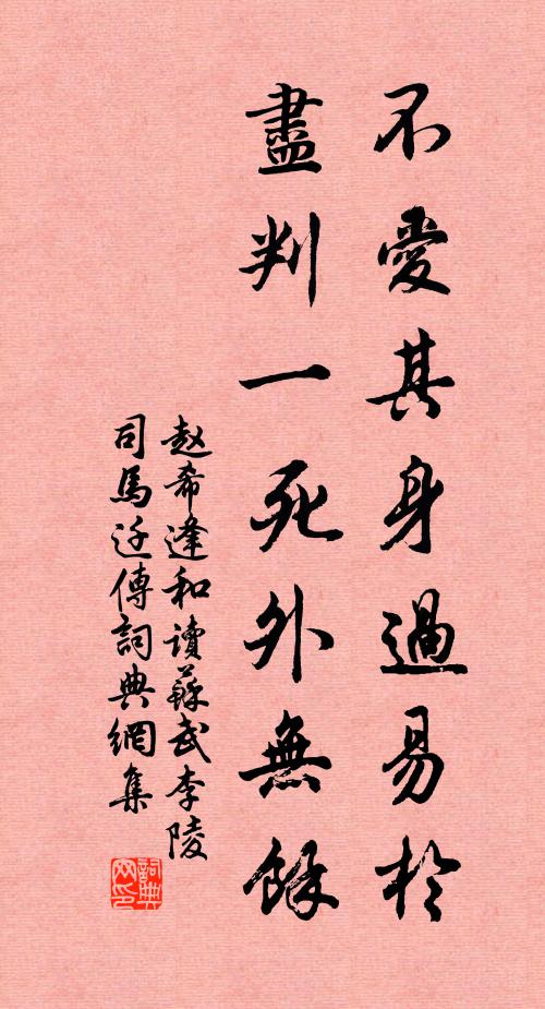 海壖曾共飯,洛社又同游 詩詞名句