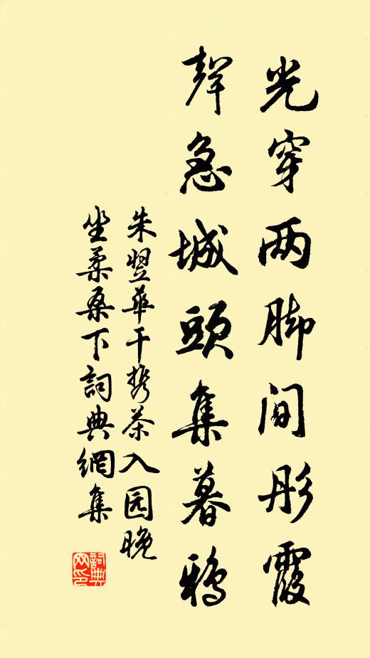 夫君良自勉 詩詞名句