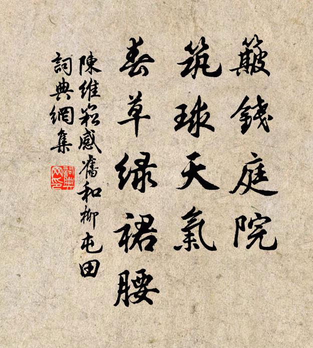 敢負門下知,晨夕自警策 詩詞名句