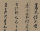 何紹基《行書端州石室記》_何紹基書法作品欣賞