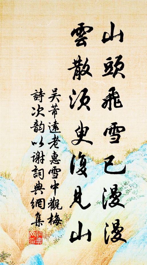 相逢未必真相似，一嘯西風萬壑傳 詩詞名句