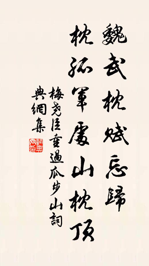 便好翻身駕黃鵠,直將情枉扣天關 詩詞名句