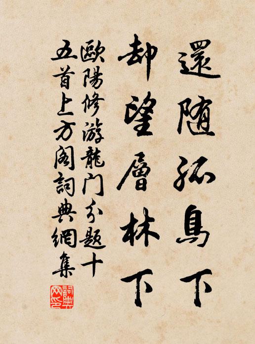 細思作者意,孔明有深策 詩詞名句