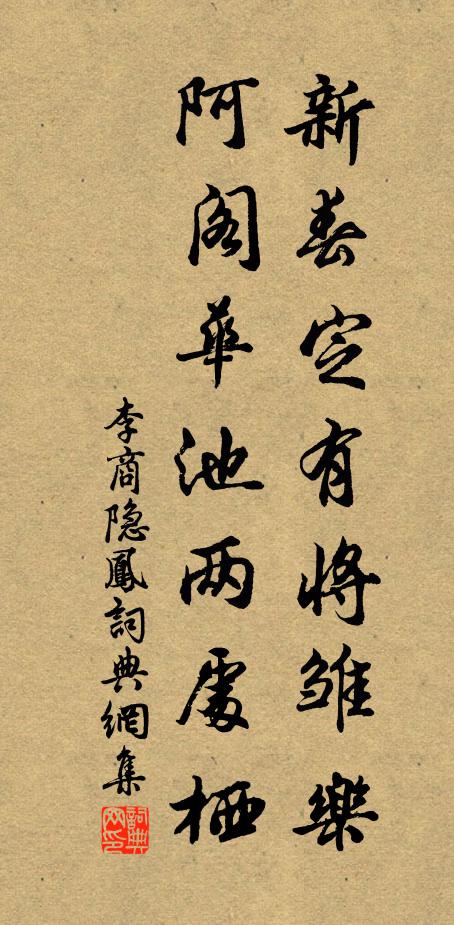 肅肅雍纊，舊章鹹舉 詩詞名句