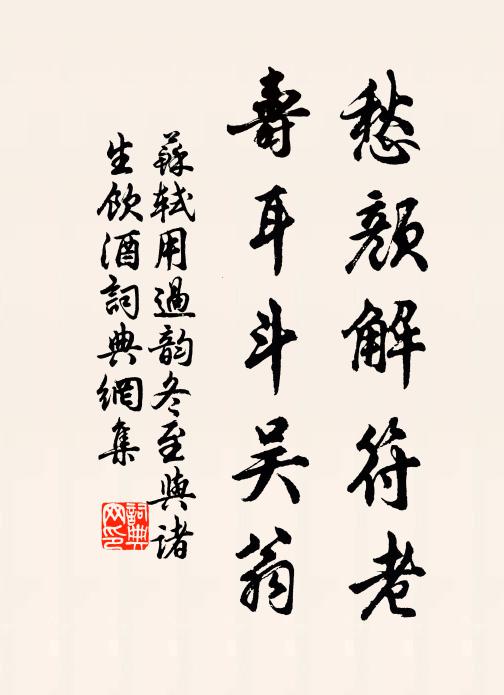 嘉樹團團俯可攀，壓枝秋實漸斕斑 詩詞名句