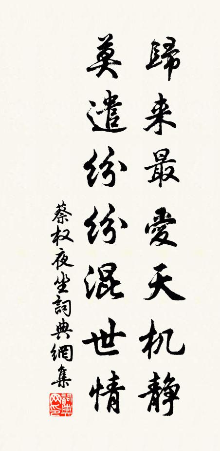 京師逢柳侯,往事能歷數 詩詞名句