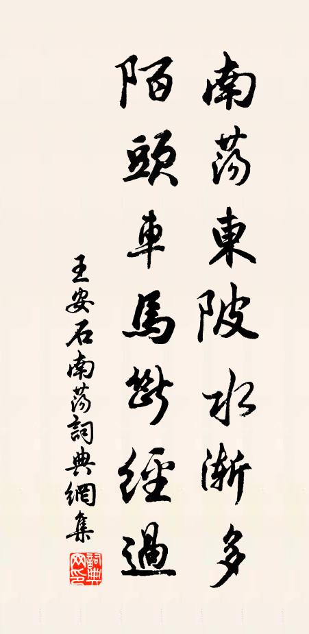 落照關思憶,垂楊管別離 詩詞名句