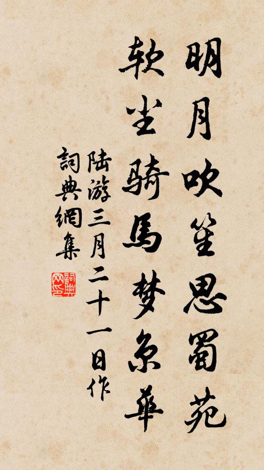 營營是與非,前樂後還悲 詩詞名句