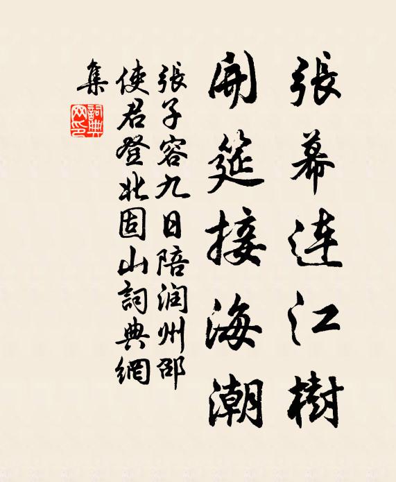 煙通杳靄氣，月透玲瓏光 詩詞名句