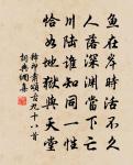 唯應白雲夢,夜夜飛遙岑 詩詞名句