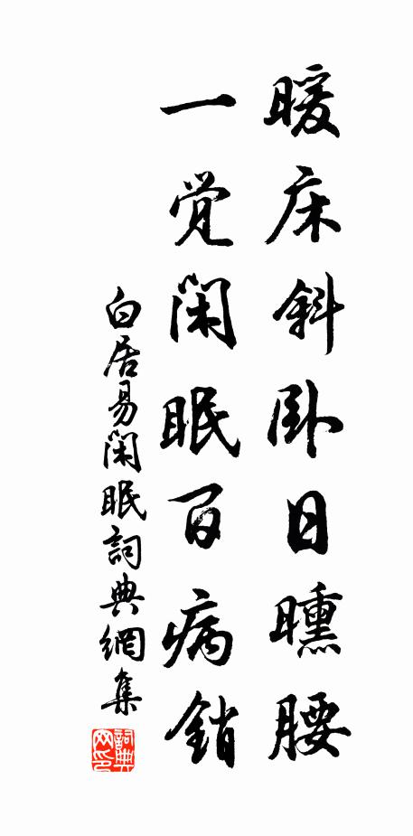 岷山水袞，一而藏真 詩詞名句