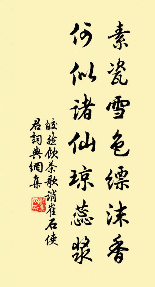 徑雪冷埋山履齒,檐冰夜墮石床聲 詩詞名句