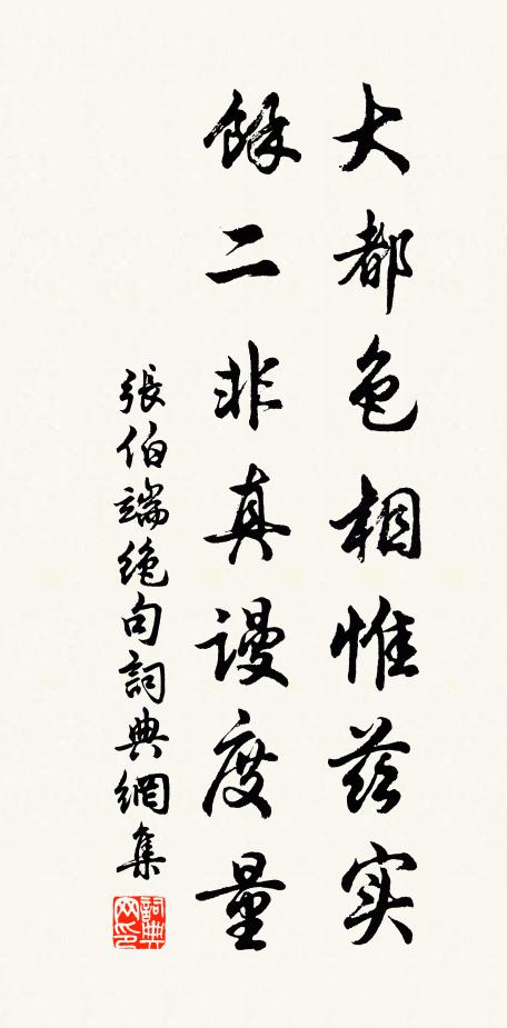 把萬事、無言搔首 詩詞名句