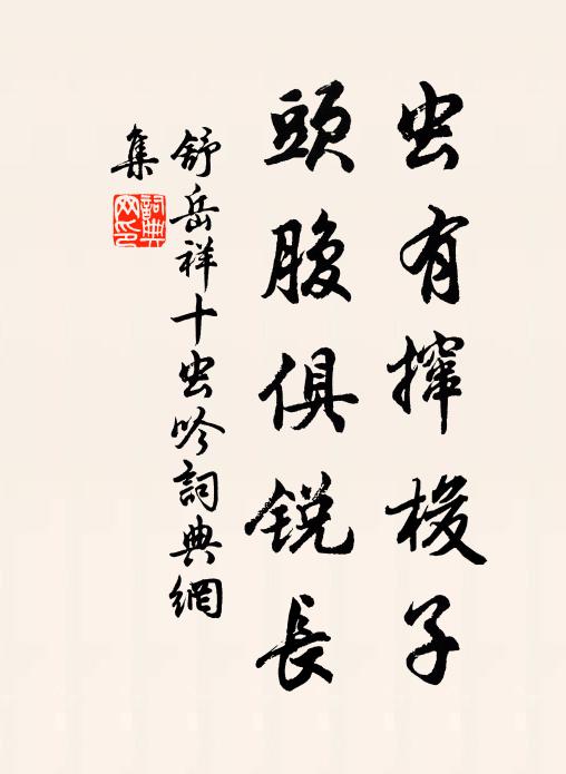 猶憶年時寒食祭,天家一騎捧香來 詩詞名句