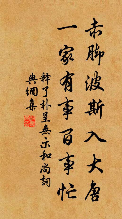 釣竿在手身在野,未用聲名動天下 詩詞名句