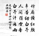 田舍一首原文_田舍一首的賞析_古詩文