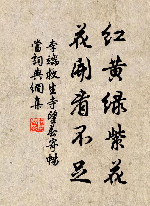 或出或處,笑傲乾坤 詩詞名句