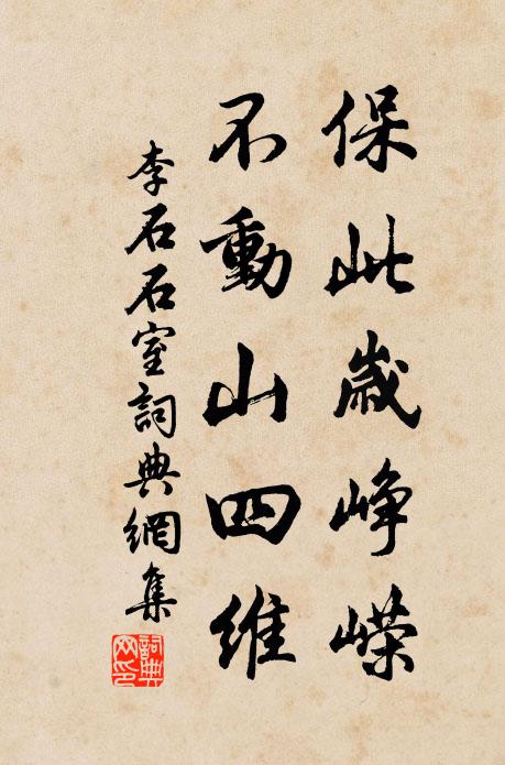 黃茆野店人爭看，籬上紅眉粉額妝 詩詞名句