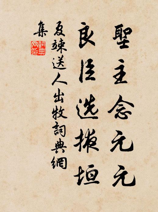 千林落木人煙絕，獨倚斜陽對晚風 詩詞名句