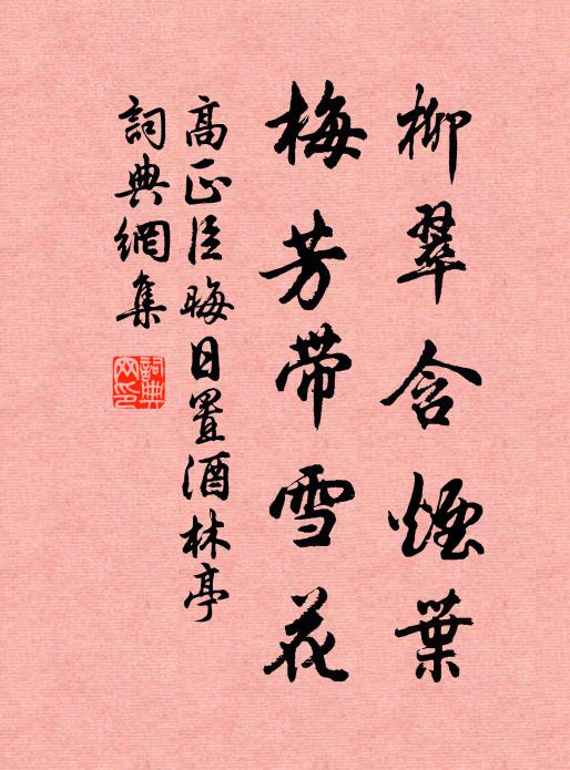 習氣難除還自笑,小窗時有短長吟 詩詞名句