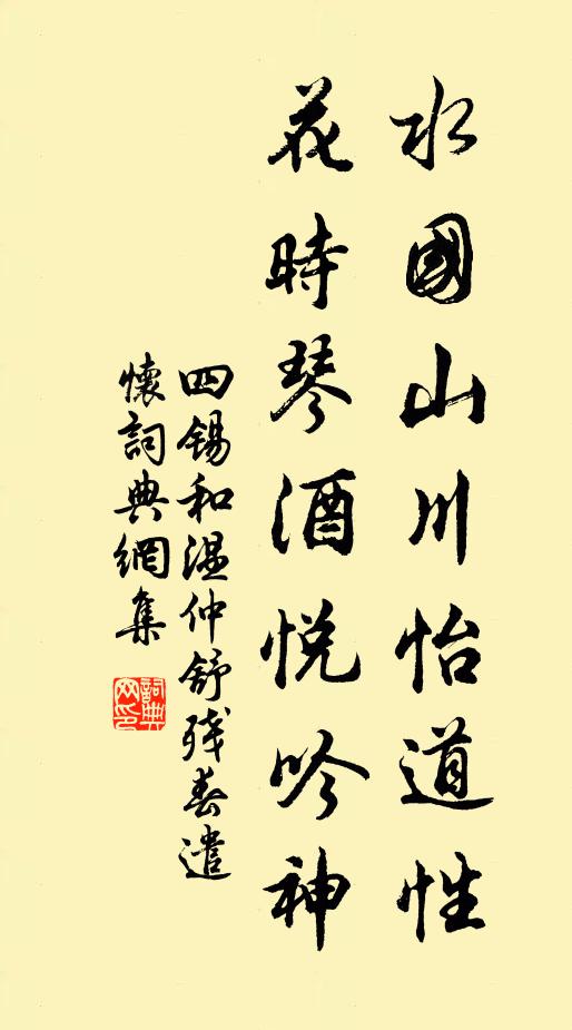 杞天崩,雷騰騰,桀非堯是何足憑 詩詞名句