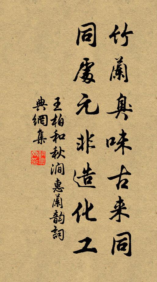 修煉須憑猛志，似大川山嶽，安穩無移 詩詞名句