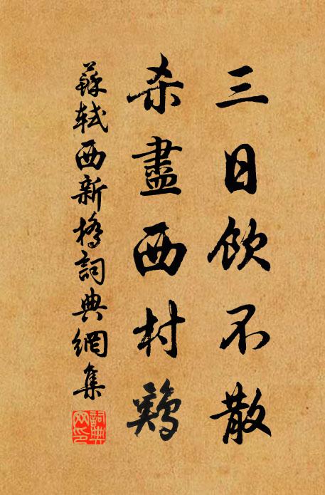 稍覺干戈定,聊寬旦夕憂 詩詞名句