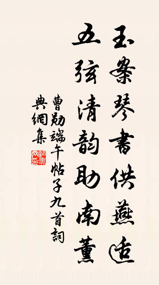 有句不緣春夢得,旁人錯道謝家池 詩詞名句